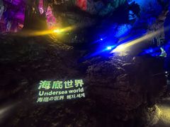 -金狮洞国家地质公园