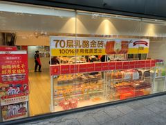 -味多美蛋糕(双安店)