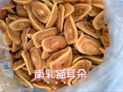 -纯心饼店(源溪店)