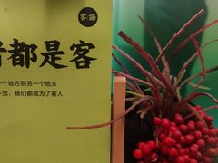 -客语客家菜(华发商都店)