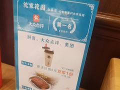 -沈家花园如皋菜(君御豪庭店)