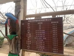 -呀路古热带植物园