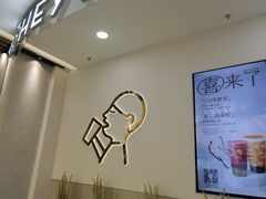 -喜茶(上海五角场万达店)