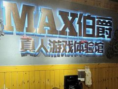 -伯爵·沉浸式超级密室·直营店