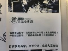 -牛王庙吳記怪味面(双楠店)