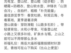 -南岳衡山风景名胜区