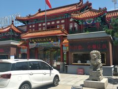 -南戴河国际娱乐中心