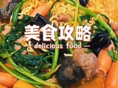 -文立新·秤盘麻辣烫(天通苑店)