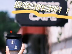 -不舍昼夜咖啡馆
