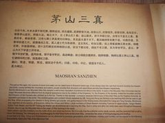 -茅山东方盐湖城景区