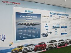 -永达广汽丰田店
