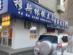 -穆斯美糕点店(景星南街店)