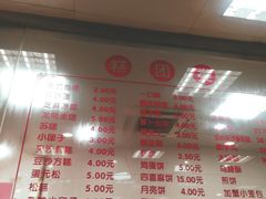 菜单-常州糕团店(北大街新世纪商城店)