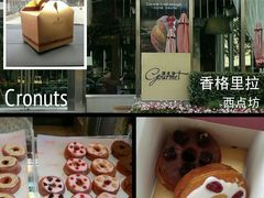 -西点坊(浦东香格里拉店)