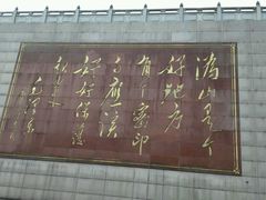 -密印寺
