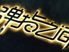 -TZ House音乐现场(茅台店)