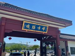 -龙寺生态园