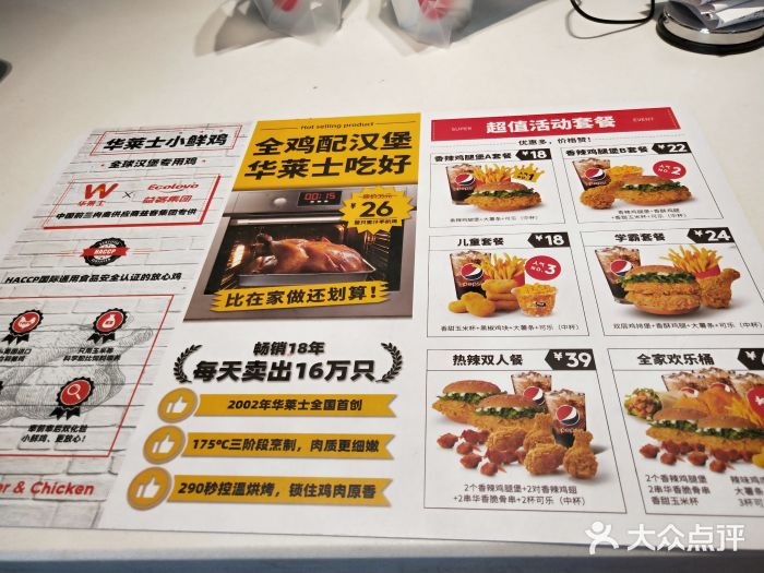 华莱士·炸鸡汉堡(煤港路店)图片