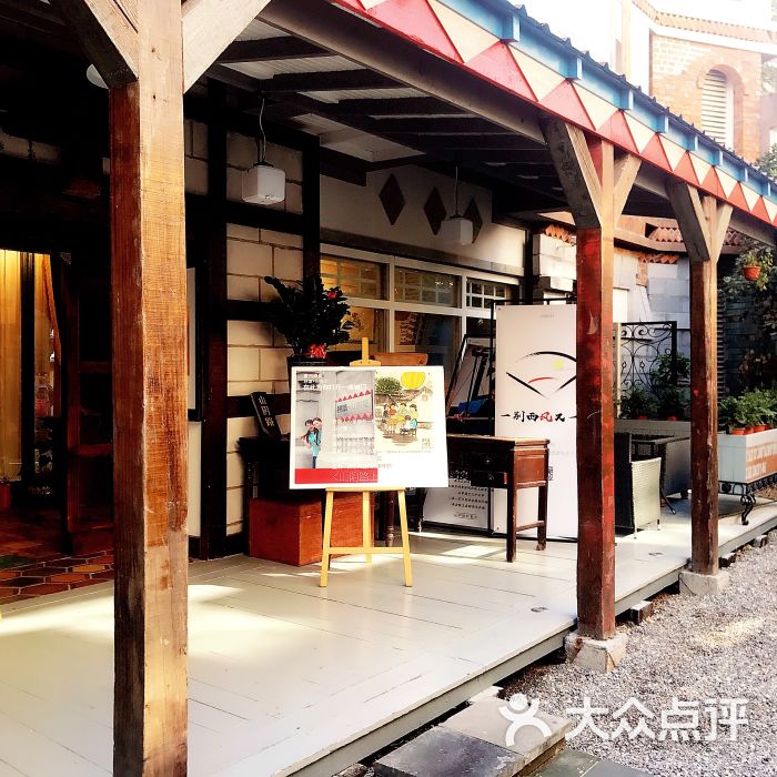 耕读山阴里美术馆里的私享菜图片 - 第2张