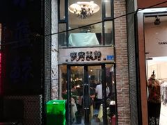 门面-眷江南之小蓝鲸(王府大街店)