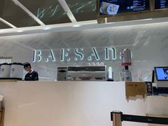 -813芭依珊 BAESAn(汇港购物中心店)