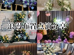 -拾花记花艺·求婚·订婚·生日布置(高新店)