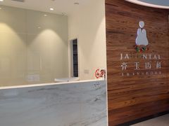 -齐玉齿科JADENTAL