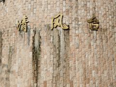 -大屏嶂森林公园