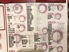 菜单-七輪焼肉 榮華亭(難波店)