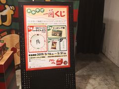 -一兰拉面(新宿中央东口店)