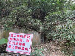 -火炉山森林公园
