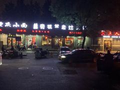 -宽板凳老灶火锅(南礼士路店)