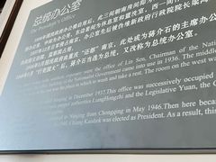 -南京中国近代史遗址博物馆(南京总统府)