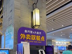 -食代馆(深业上城店)