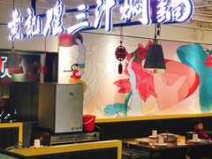 -黄记煌三汁焖锅(崇文门店)