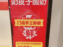 -味多美蛋糕(潘家园店)