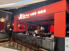 -老头儿油爆虾·知味杭州(爱琴海购物中心)