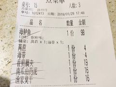 账单-烟火鱼乡(吾悦店)