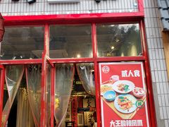 门面-大王油茶(二厂文创公园店)