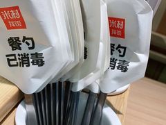 -米村拌饭(明月路店)