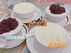 -义顺牛奶公司(新马路老店)