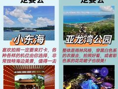 -亚龙湾热带天堂森林公园