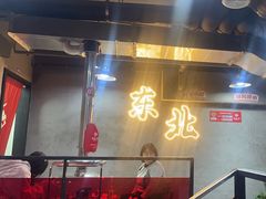 -幸福小串·地摊小炉子(三阳路店)