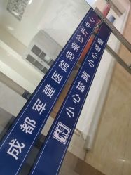 -成都军建医院·疤痕诊疗中心