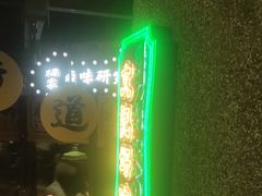 -楠火锅(哈尔滨金爵万象店)