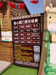 -童心园麦窑·儿童拓展探宝乐园
