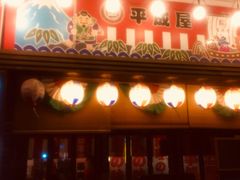 -平成屋· Late Night 食堂(四川北路店)