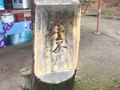 -武夷山风景名胜区-虎啸岩