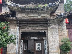 -巍山古城