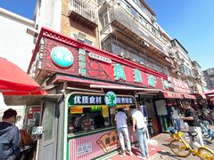 -真素诚(玉泉路总店)